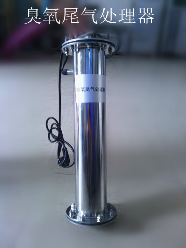 定制臭氧尾氣處理器，臭氧毀滅器,加熱型臭氧尾氣破壞器